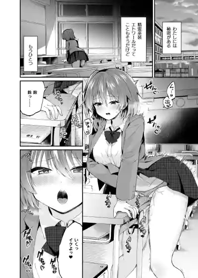 【憑依ラヴァー】精霊巫装エトワール – 5