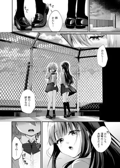 【憑依ラヴァー】精霊巫装エトワール – 7