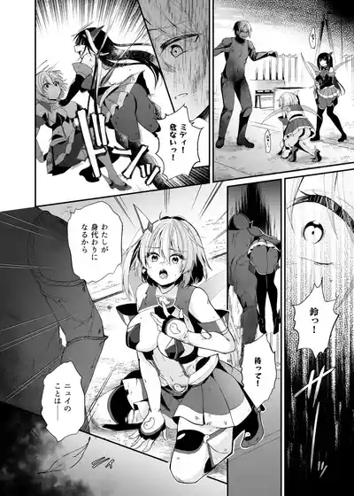 【憑依ラヴァー】精霊巫装エトワール – 9