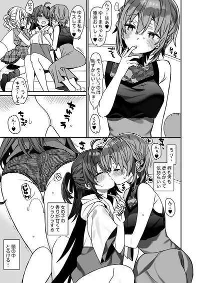 [ciaociao (Araki Kanao)] Nyotaika shita Ore no Tadareta Kyuu – 10