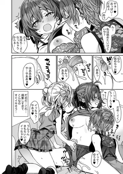 [ciaociao (Araki Kanao)] Nyotaika shita Ore no Tadareta Kyuu – 13