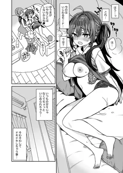 [ciaociao (Araki Kanao)] Nyotaika shita Ore no Tadareta Kyuu – 15