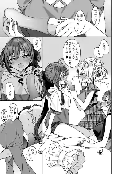 [ciaociao (Araki Kanao)] Nyotaika shita Ore no Tadareta Kyuu – 16