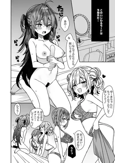 [ciaociao (Araki Kanao)] Nyotaika shita Ore no Tadareta Kyuu – 17