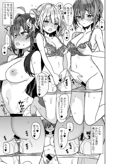 [ciaociao (Araki Kanao)] Nyotaika shita Ore no Tadareta Kyuu – 20