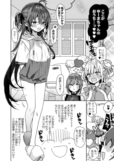[ciaociao (Araki Kanao)] Nyotaika shita Ore no Tadareta Kyuu – 5