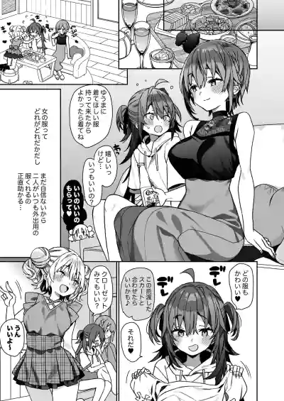 [ciaociao (Araki Kanao)] Nyotaika shita Ore no Tadareta Kyuu – 6