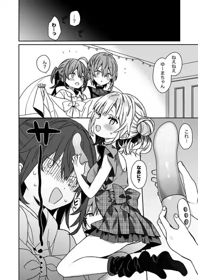 [ciaociao (Araki Kanao)] Nyotaika shita Ore no Tadareta Kyuu – 7