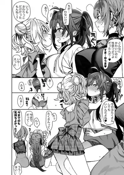 [ciaociao (Araki Kanao)] Nyotaika shita Ore no Tadareta Kyuu – 9