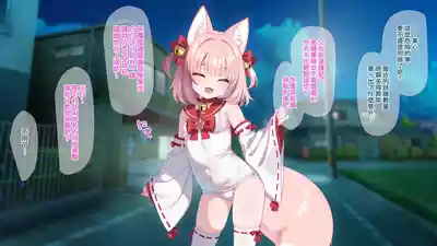 [冬蟲夏草] 魔法少女ミコテイルちゃん [進行中] (オリジナル) [MJK-26-T3155] – 13
