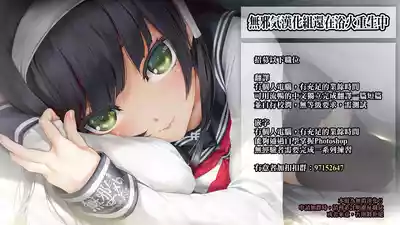 [冬蟲夏草] 魔法少女ミコテイルちゃん [進行中] (オリジナル) [MJK-26-T3155] – 22
