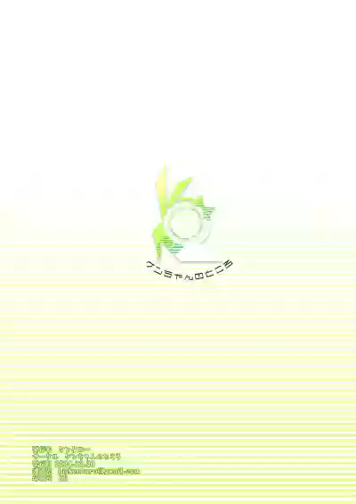 [Ken-chan no Tokoro (Kentarou)] Otokodehitotsude Sodateageta – 34