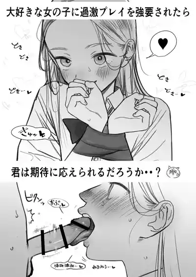 [Haguhagu] Date DV. – 1