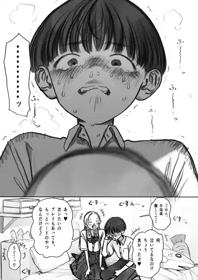 [Haguhagu] Date DV. – 7