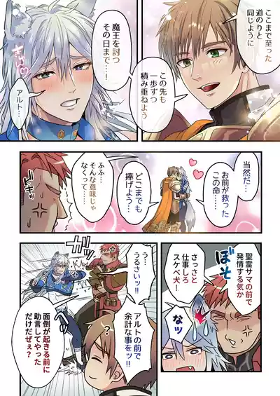 [ ふはい鍋/宮浜りょう ] 生イキ狼と聖霊スライムの契り – 10