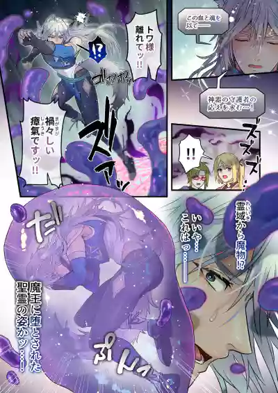 [ ふはい鍋/宮浜りょう ] 生イキ狼と聖霊スライムの契り – 12