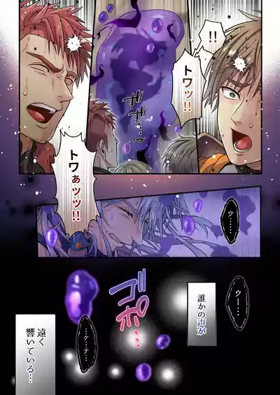 [ ふはい鍋/宮浜りょう ] 生イキ狼と聖霊スライムの契り – 13