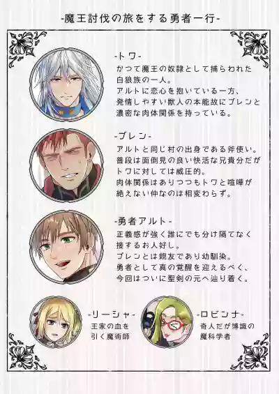 [ ふはい鍋/宮浜りょう ] 生イキ狼と聖霊スライムの契り – 2