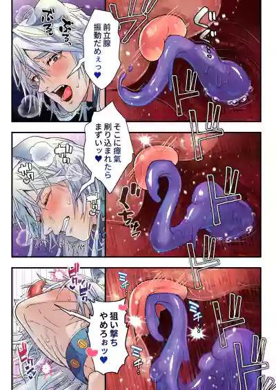 [ ふはい鍋/宮浜りょう ] 生イキ狼と聖霊スライムの契り – 23