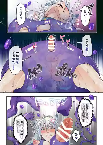 [ ふはい鍋/宮浜りょう ] 生イキ狼と聖霊スライムの契り – 37