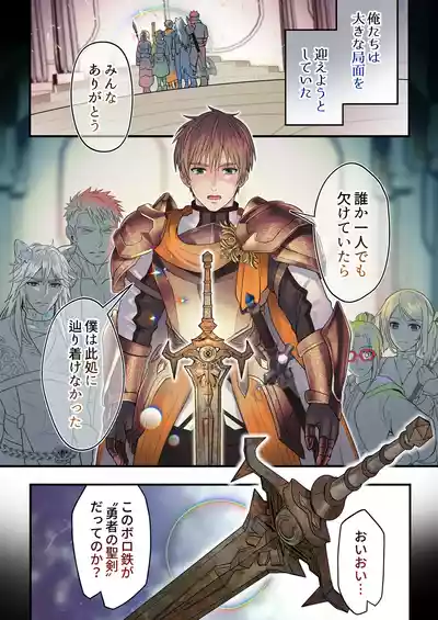 [ ふはい鍋/宮浜りょう ] 生イキ狼と聖霊スライムの契り – 7