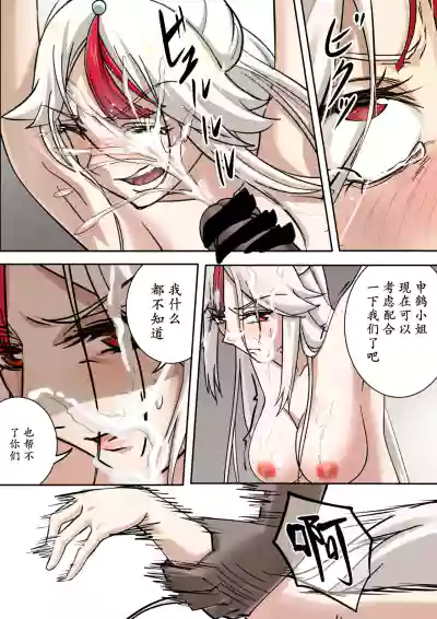 Top Ten Torture – 16