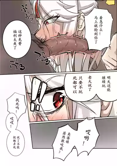 Top Ten Torture – 20
