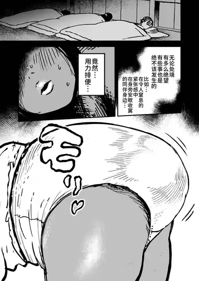 [狸穴飯店 (妖怪クビナシ)]フトンの中のカイブツ[廉价汉化组] – 24