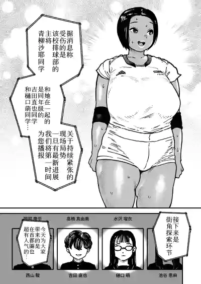 [狸穴飯店 (妖怪クビナシ)]フトンの中のカイブツ[廉价汉化组] – 4