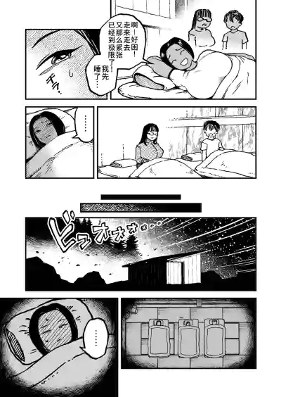 [狸穴飯店 (妖怪クビナシ)]フトンの中のカイブツ[廉价汉化组] – 6