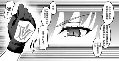 [Ankoman] Sukasaha shishō vs setanta❤ (Fate/Grand Order) [Ch – 3