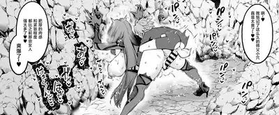 [Ankoman] Sukasaha shishō vs setanta❤ (Fate/Grand Order) [Ch – 9