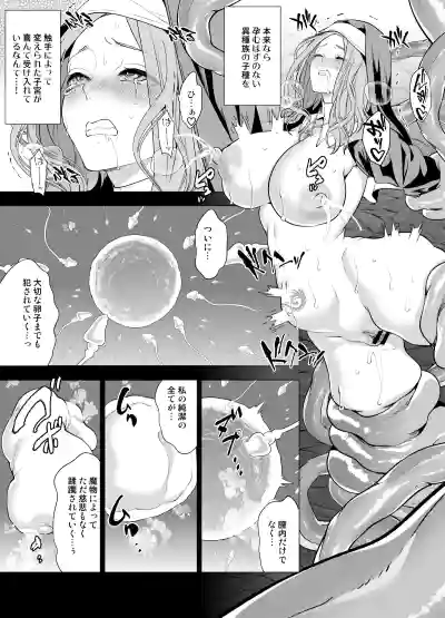 [宮原歩] 触手に敗北した聖女、無惨。 – 29