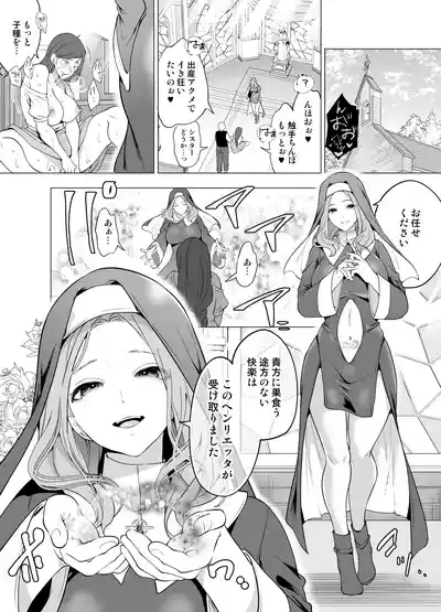 [宮原歩] 触手に敗北した聖女、無惨。 – 3