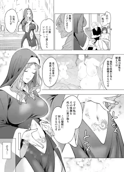 [宮原歩] 触手に敗北した聖女、無惨。 – 4