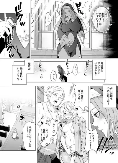 [宮原歩] 触手に敗北した聖女、無惨。 – 7