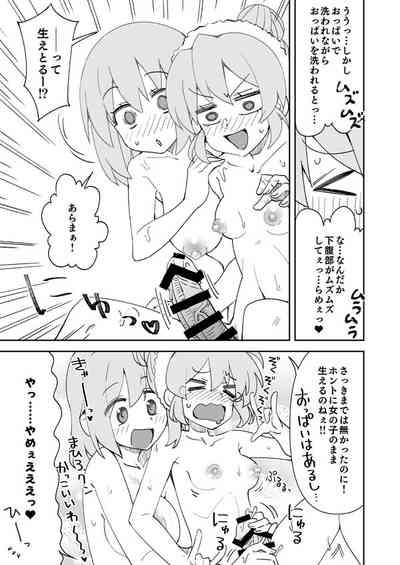[らーめん] まひろとまつりママのお風呂えっち – 6