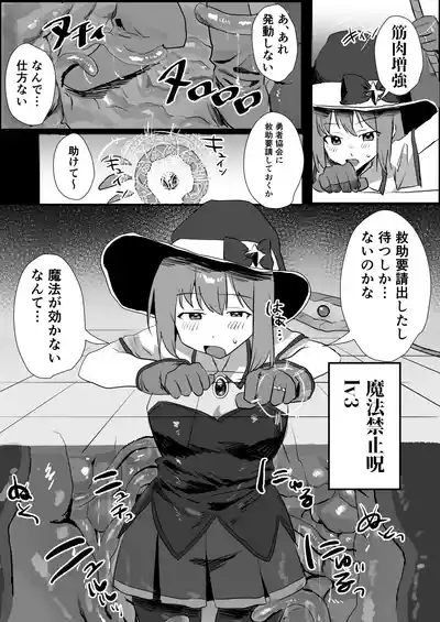 [まどさんランチ (mado)] 感覚ないって本当ですか！? – 10