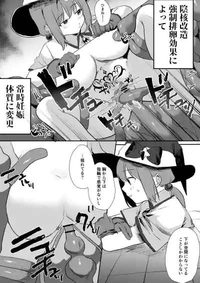 [まどさんランチ (mado)] 感覚ないって本当ですか！? – 16