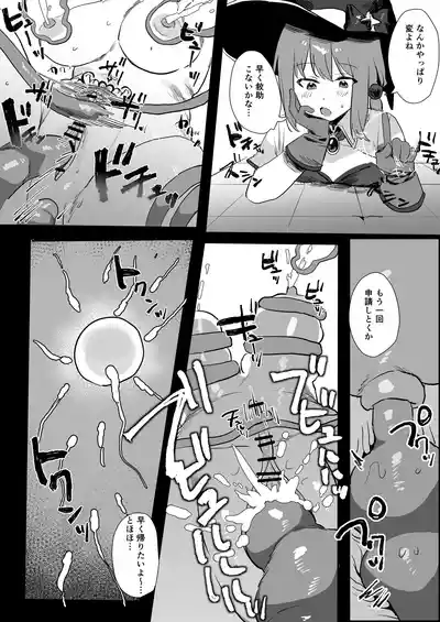 [まどさんランチ (mado)] 感覚ないって本当ですか！? – 17