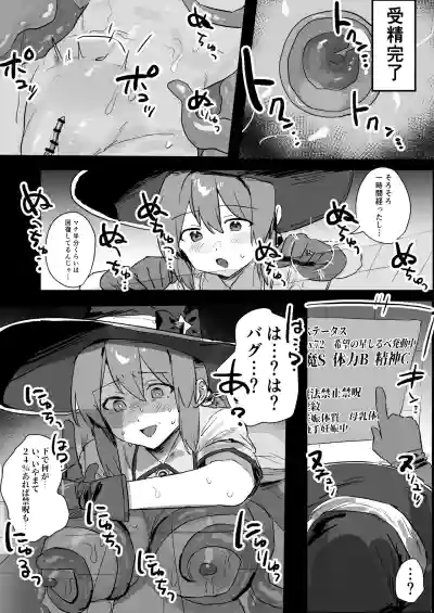 [まどさんランチ (mado)] 感覚ないって本当ですか！? – 18