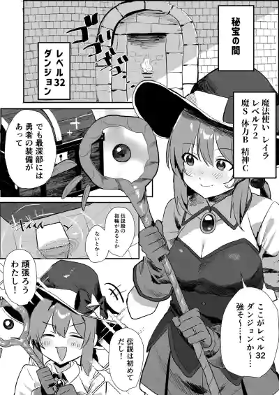 [まどさんランチ (mado)] 感覚ないって本当ですか！? – 2