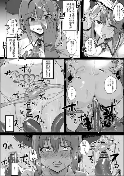 [まどさんランチ (mado)] 感覚ないって本当ですか！? – 22