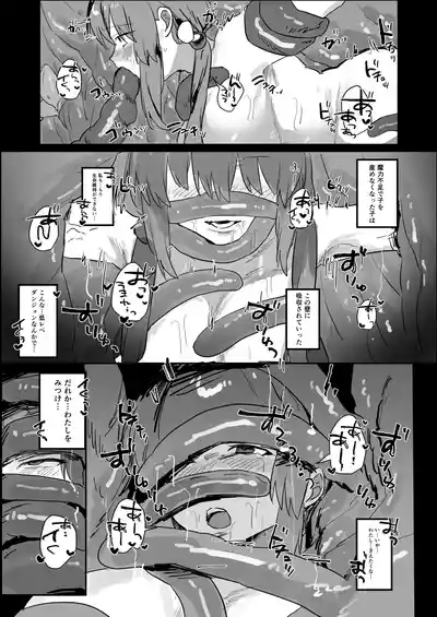 [まどさんランチ (mado)] 感覚ないって本当ですか！? – 28