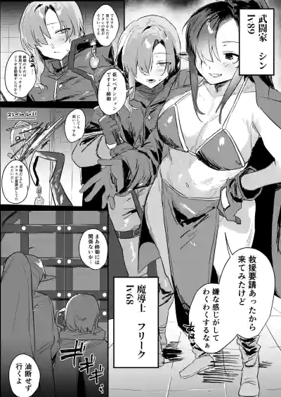 [まどさんランチ (mado)] 感覚ないって本当ですか！? – 29