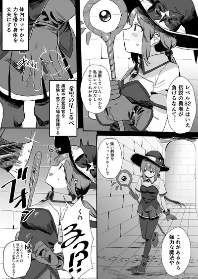 [まどさんランチ (mado)] 感覚ないって本当ですか！? – 3