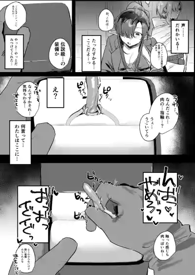 [まどさんランチ (mado)] 感覚ないって本当ですか！? – 30
