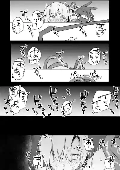 [まどさんランチ (mado)] 感覚ないって本当ですか！? – 32