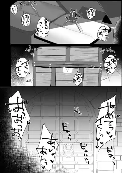 [まどさんランチ (mado)] 感覚ないって本当ですか！? – 33