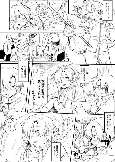 [まどさんランチ (mado)] 感覚ないって本当ですか！? – 36